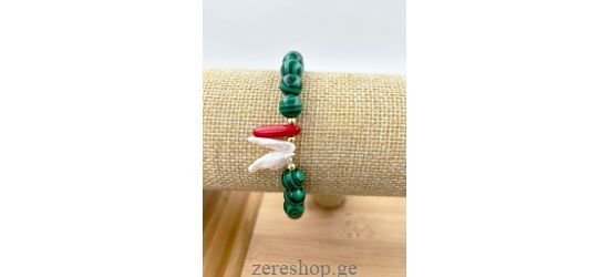 მალაქიტის სამაჯური მარგალიტებით და მარჯნით
